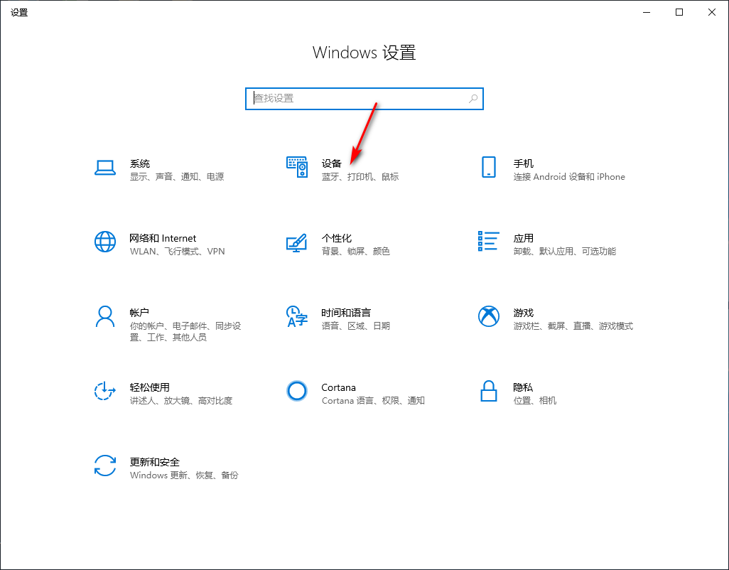 Win10專業版無線鼠標左鍵失靈了怎么回事？