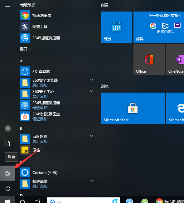 Win10專業版無線鼠標左鍵失靈了怎么回事？