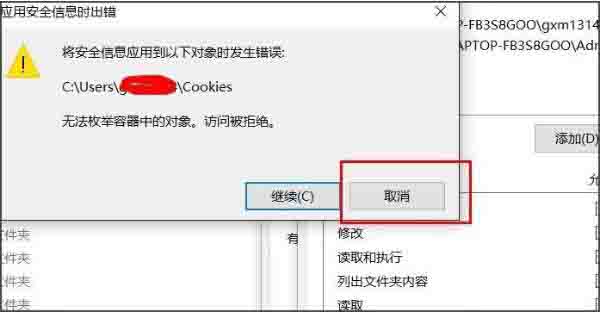 Win10專業版系統文件夾拒絕訪問怎么解決？