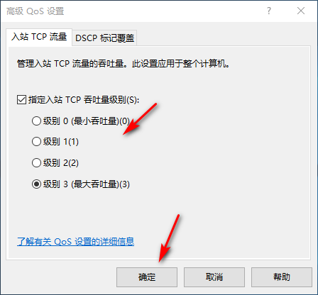 Win10專業版如何解除校園網限速？