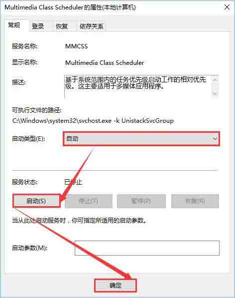 Win10專業版windows audio服務啟動不了怎么解決？
