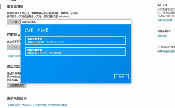 Win10專業版還原系統會刪除數據嗎？