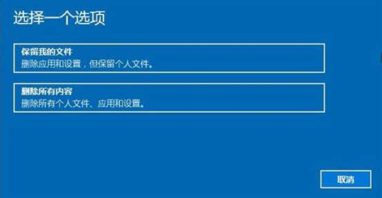 Win10怎么抹掉所有數據？清除Win10系統數據教程