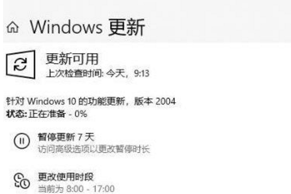 升級Win10 2004失敗出現0xc1900401錯誤代碼怎么解決？