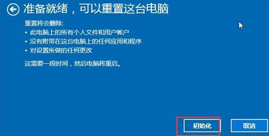 Win10怎么抹掉所有數據？清除Win10系統數據教程