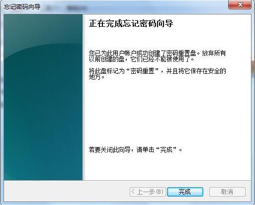 Win7電腦如何用u盤設置密碼重設盤？