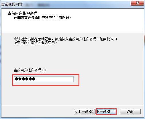 Win7電腦如何用u盤設置密碼重設盤？