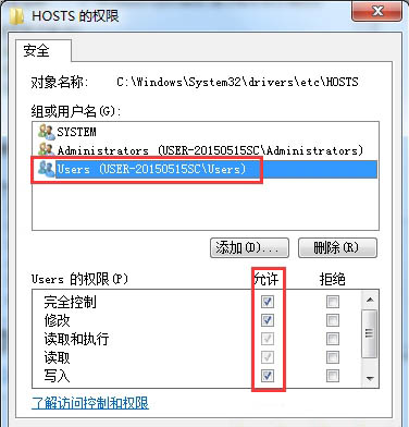 Win7電腦如何屏蔽指定網站？Win7電腦屏蔽指定網站操作方法