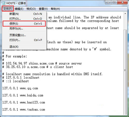Win7電腦如何屏蔽指定網站？Win7電腦屏蔽指定網站操作方法