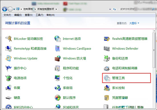 Win7電腦搭建wifi熱點(diǎn)報(bào)錯(cuò)1061如何解決？