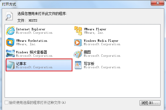 Win7電腦如何屏蔽指定網站？Win7電腦屏蔽指定網站操作方法