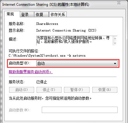 Win7電腦搭建wifi熱點(diǎn)報(bào)錯(cuò)1061如何解決？