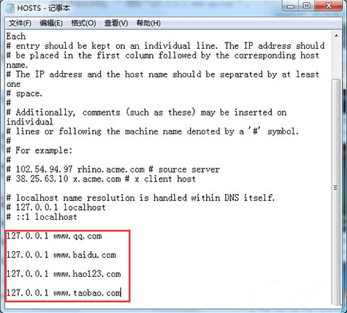 Win7電腦如何屏蔽指定網站？Win7電腦屏蔽指定網站操作方法