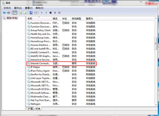 Win7電腦搭建wifi熱點(diǎn)報(bào)錯(cuò)1061如何解決？