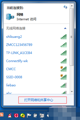 Win7系統電腦如何建立無線網絡熱點？