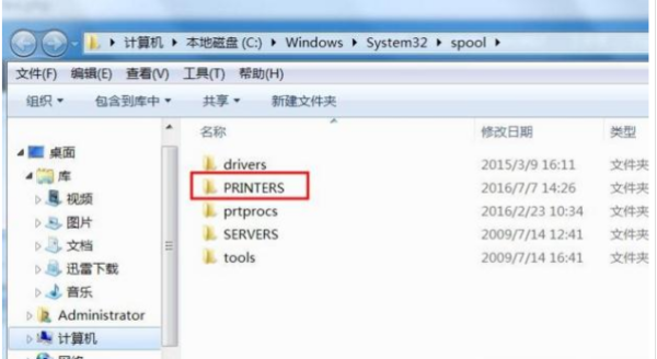Win7打印機一直顯示正在刪除不掉怎么辦？