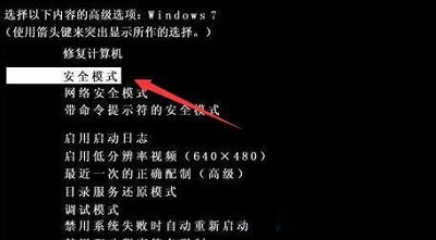 win7旗艦版未能啟動提示錯誤代碼0xc0000225怎么修復(fù)？
