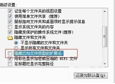 Win10后綴名隱藏了怎么打開？