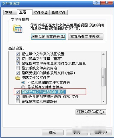 Win10后綴名隱藏了怎么打開？