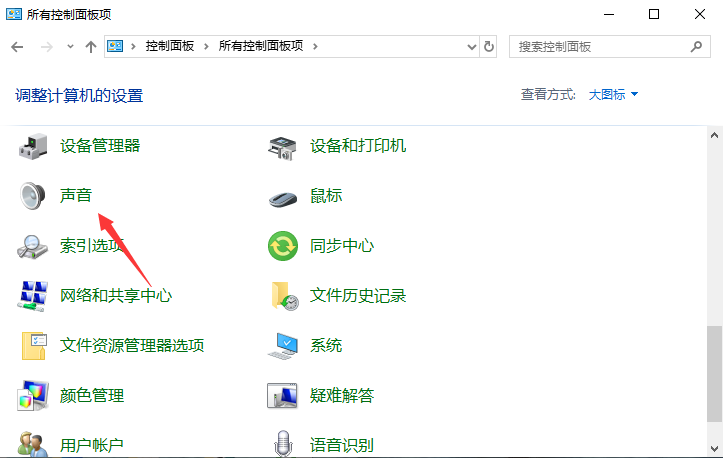 Win10專業版系統耳麥沒聲音怎么回事？