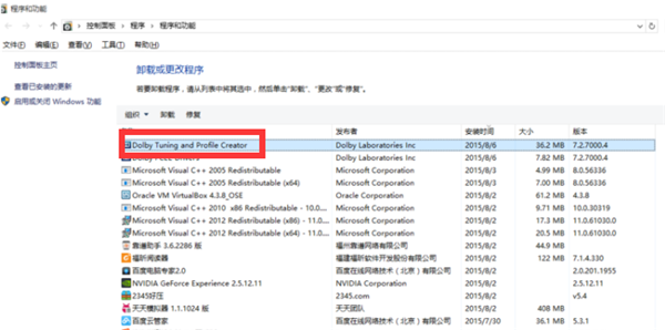 Win10怎么安裝杜比音效驅動？