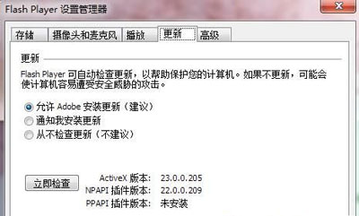 Win10網頁游戲打不開怎么辦？