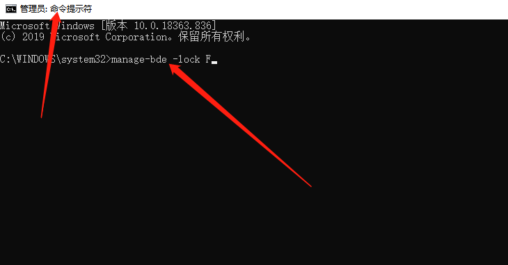 Win10系統BitLocker解鎖后如何再次上鎖？