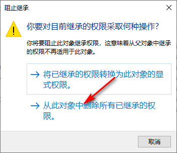 Win10專業版怎樣攔截QQ廣告？