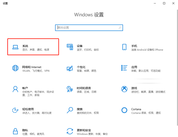Win10 20H2怎么更改顯示的刷新頻率提升視覺效果？