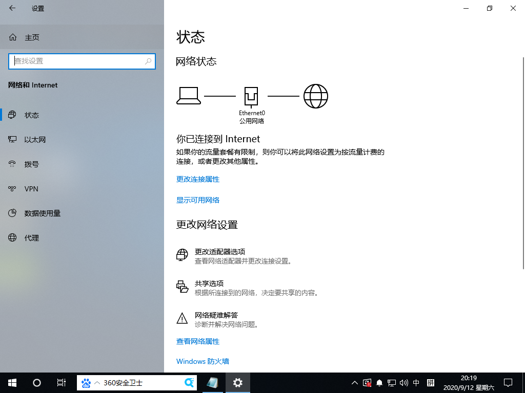 Win10專業(yè)版沒有wifi只有以太網(wǎng)怎么處理？