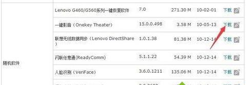 Win7電腦開機系統錯誤ActiveDetect32.dll丟失怎么解決？