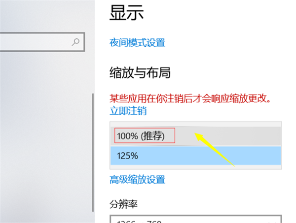 Win10個(gè)性化軟件窗口顯示不全怎么解決？