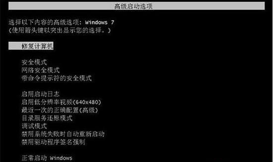 Windows7旗艦版啟動(dòng)不了怎么辦？電腦無(wú)法正常啟動(dòng)Windows7解決方法