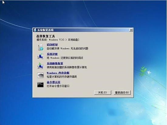 Windows7旗艦版啟動(dòng)不了怎么辦？電腦無(wú)法正常啟動(dòng)Windows7解決方法