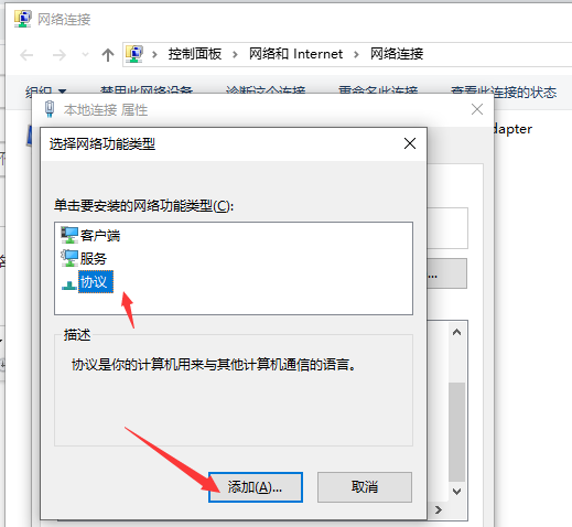 Win10網絡通但不能上網怎么辦？Win10網絡通但不能上網解決方法