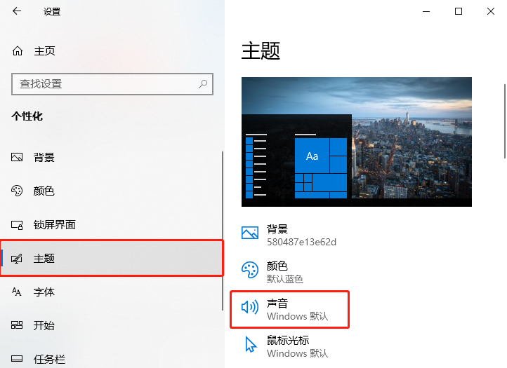 windows 10電腦系統(tǒng)開機(jī)音樂要怎么設(shè)置？