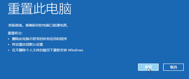 Win7旗艦版怎么恢復(fù)出廠設(shè)置？Win7強(qiáng)制恢復(fù)出廠設(shè)置教程