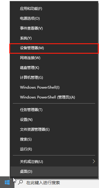 win10系統要怎么設置禁止鼠標喚醒電腦？