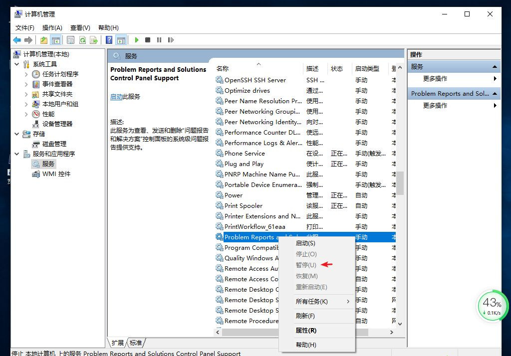 Win10專業版桌面一直刷新閃屏怎么辦？