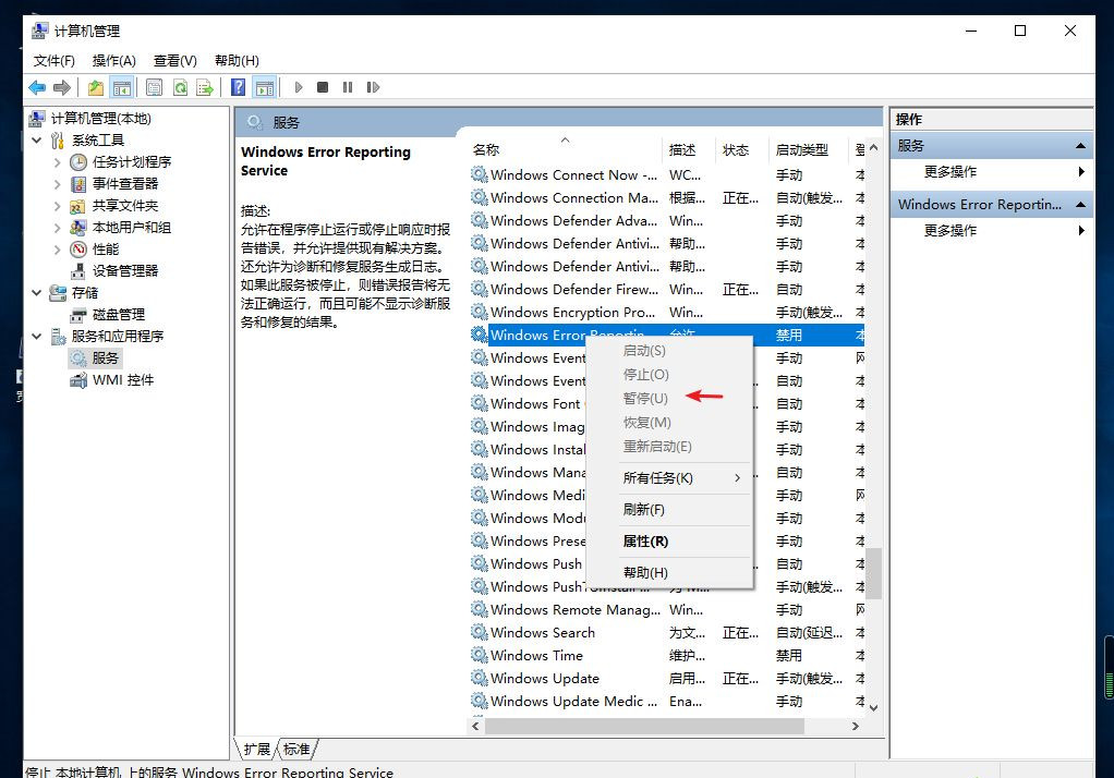Win10專業版桌面一直刷新閃屏怎么辦？