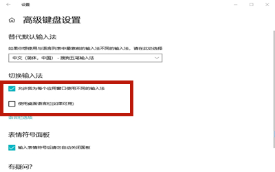 Win10專業版怎么恢復已禁用的輸入法？