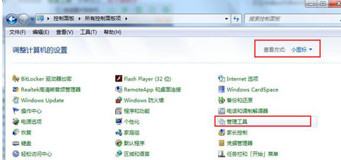 Win7旗艦版系統創建wifi熱點時提示錯誤1061怎么辦？