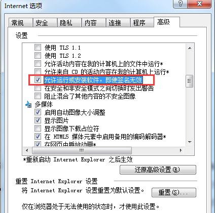 Win7旗艦版安裝軟件時提示沒有有效的數字簽名怎么辦？