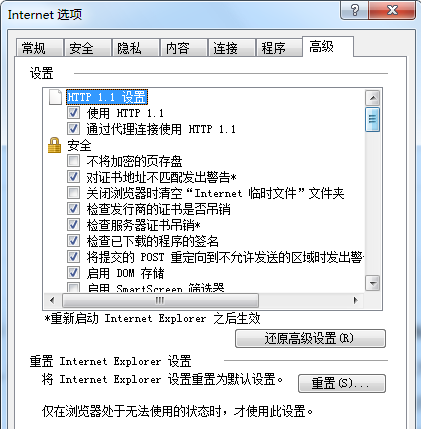 Win7旗艦版安裝軟件時提示沒有有效的數字簽名怎么辦？