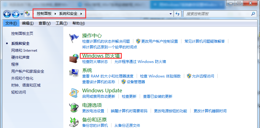 Win7旗艦版系統怎么設置Windows防火墻端口？