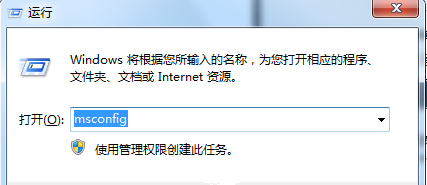 Win7旗艦版怎么禁用系統(tǒng)啟動項？