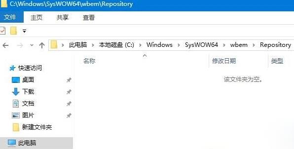 Win10專業版應用程序錯誤dfrgfat.exe如何修復？