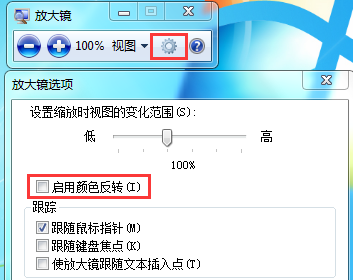 Win7旗艦版系統(tǒng)怎么設(shè)置夜間模式？