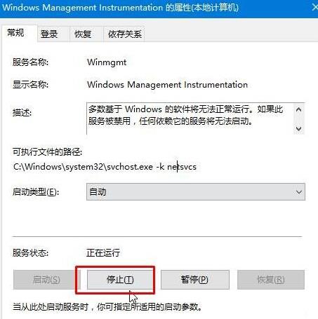 Win10專業版應用程序錯誤dfrgfat.exe如何修復？