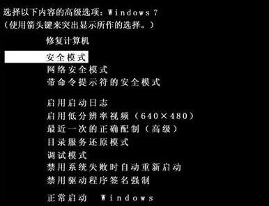 Win7旗艦版開機藍屏代碼0x00000023怎么修復解決？